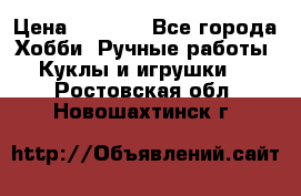 Bearbrick 400 iron man › Цена ­ 8 000 - Все города Хобби. Ручные работы » Куклы и игрушки   . Ростовская обл.,Новошахтинск г.